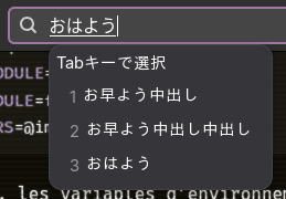 Exemple d'utilisation du clavier japonais.
